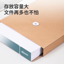 得力(deli)100只A4牛皮纸档案袋 175g侧宽4cm 27048