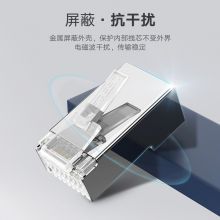 绿联（UGREEN）六类千兆工程级RJ45镀金水晶头 Cat6带屏蔽8p8c 100个 NW111