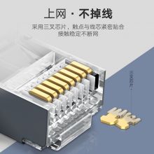 绿联（UGREEN）六类千兆工程级RJ45镀金水晶头 Cat6带屏蔽8p8c 100个 NW111