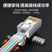 绿联（UGREEN）六类屏蔽30U加厚镀金网络接头 RJ45工程级8P8C网线水晶头 Cat6两件式接头 100个装