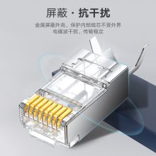绿联（UGREEN）超六类RJ45万兆工程级网络水晶头 Cat6a带屏蔽8p8c网线水晶头 100个装 NW123
