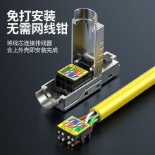 绿联（UGREEN）八类网络水晶头 万兆免打带屏蔽 CAT8工程级RJ45网络水晶头 1个装 NW152