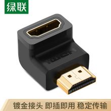 绿联（UGREEN）HDMI公对母转接头 L型直角90度直头转弯头（向下） 20109
