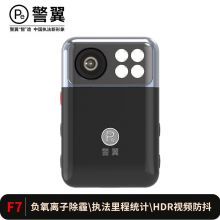 警翼 F7 32G 执法记录仪1440P超清红外夜视