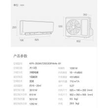 格力 空调大1.5匹天丽KFR-35GW/(35530)FNhAK-B1挂机变频新一级能效 皓雪白