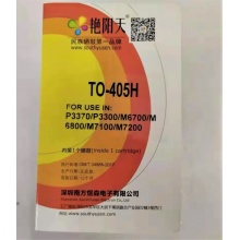 艳阳天 墨盒 TO-405H 适用奔图P3370DN/M6705DN/M6863FDN/M7106DN