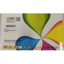 艳阳天 粉盒LT2822 黑色 适用于联想LJ2200 2200L 2250 2250N