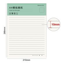 西玛（SIMAA）3本装/30张A4单线信纸信笺草稿纸作业纸横线本子 8582