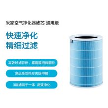 小米 空气净化器滤芯滤网 标准版 净化器2/2S/3/pro通用