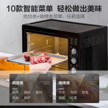 美的（Midea）MG38CB-AA 家用多功能电烤箱 38升大容量烤箱 广域控温
