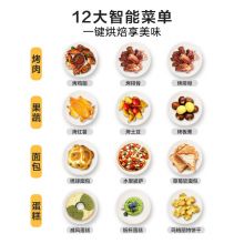 美的 Midea 家用多功能电烤箱全自动智能烘焙 上下独立控温 T7-L325D