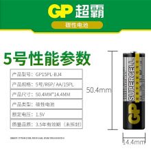 超霸（GP）5号黑超碳性干电池40粒装 AAR6P