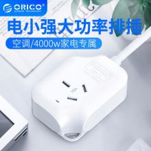 奥睿科（ORICO）16A大功率4000W插排 带10A插头 单孔-0.2米