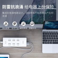 奥睿科（ORICO）新国标3C认证智能插排 4孔位5USB-1.5米 HPC-4A5U-V1