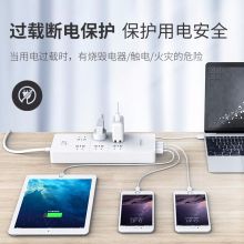 奥睿科（ORICO）新国标3C认证智能插排 4孔位5USB-1.5米 HPC-4A5U-V1