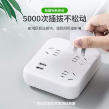 奥睿科（ORICO）新国标3C认证USB智能总控插排 电小方NBS-7A2U 7孔+2USB 1.8米