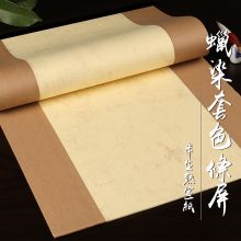 复古做旧四尺对开套色条屏宣纸 34*138cm宣纸作品纸（5张/件） 淡青色