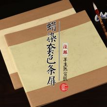 复古做旧四尺对开套色条屏宣纸 34*138cm宣纸作品纸（5张/件） 淡青色