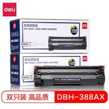 得力(deli) DBH-388AX2 黑色硒鼓2支装 88A 惠普P1108 P1106 P1007 M1136 M1213nf M1216nfh