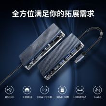 奥睿科（ORICO）八合一透明Type-C扩展坞WB-8P-GY-BP