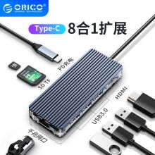 奥睿科（ORICO）八合一透明Type-C扩展坞WB-8P-GY-BP