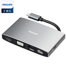 飞利浦 八合一Type-C多功能扩展坞USB3.0 SWR1608G/93