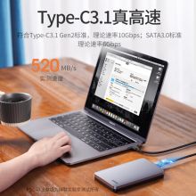 绿联 CM300 Type-C3.1移动硬盘盒2.5英寸  适用Type-C接口电脑