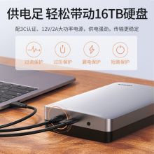 绿联Type-C3.1移动硬盘盒2.5/3.5英寸  70502