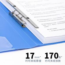 得力(deli) A4 金属长押夹+插页袋硬文件夹 文件收纳 5308蓝色1只