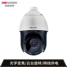 海康威视 监控摄像头 200万4英寸网络智能球机摄像头 DS-2DC4223IW-DE