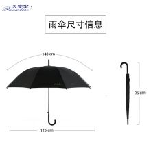 天堂伞 加大加固全遮光黑胶70cm*10骨直杆商务伞193E升级版黑色