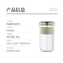 鸣盏 养生壶杯 双层防烫硼硅玻璃泡茶杯 带盖滤网MZ-8002