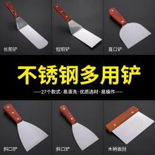 斜口铲(大号) 不锈钢铲子 牛排铲料理铲铁板铲