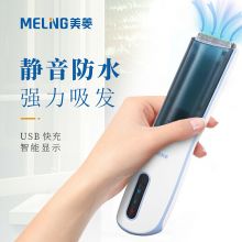 美菱 自动吸发理发器充电婴儿童电推剪水洗宝宝推子剃发剃头刀 粉色L82