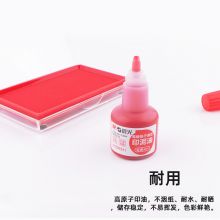 晨光(M&G)快干印章清洁印油40ml*1瓶 AYZ97511(红)