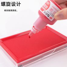 晨光(M&G)快干印章清洁印油40ml*1瓶 AYZ97511(红)