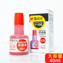 晨光(M&G)快干印章清洁印油40ml*1瓶 AYZ97511(红)