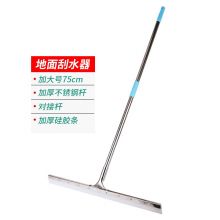 迈默菲（MAIMOFEI） 地面刮水器地刮水拖把刮地板 不锈钢杆75cm地刮