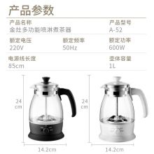 金灶（KAMJOVE） A-52 多功能煮茶器 家用全自动蒸汽煮茶壶 【升级弹压降噪】白色1L