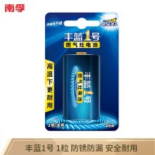 南孚丰蓝1号碳性大号一号电池 R20P 丰蓝1号1粒