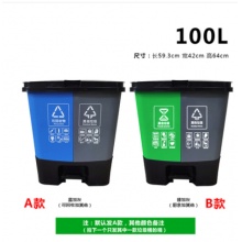 双桶分类垃圾桶 100L