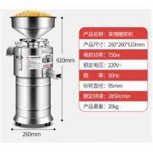 豆浆机商用早餐店用全自动 260*260*610mm