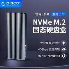 奥睿科（ORICO）雷电3移动M.2 SSD全铝硬盘TYPE-C GEN3 ThunderBolt3-灰色 40Gbps 支持2TB