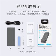 奥睿科（ORICO）雷电3移动M.2 SSD全铝硬盘TYPE-C GEN3 ThunderBolt3-灰色 40Gbps 支持2TB