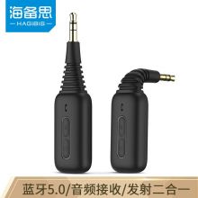 海备思 X2-Pro 5.0接收发射器无线音频switch适配器 接收/发射2合1-【含耳机接收端】