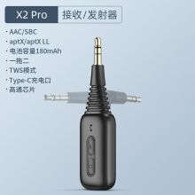 海备思 X2-Pro 5.0接收发射器无线音频switch适配器 接收/发射2合1-【含耳机接收端】