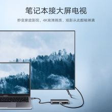 绿联(UGREEN)七合一Type-C扩展坞 （HDMI+3*USB3.0+千兆网口+TF/SD读卡转换器*1）深空灰 50852