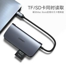 绿联(UGREEN)七合一Type-C扩展坞 （HDMI+3*USB3.0+千兆网口+TF/SD读卡转换器*1）深空灰 50852
