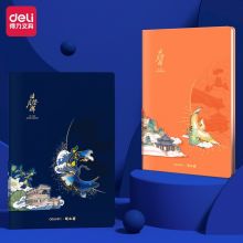 得力(deli) 25K120张颐和园系列皮面本 记事本工作笔记本 日月澄晖款 22265