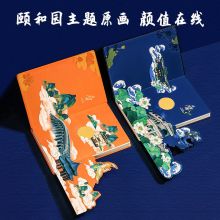 得力(deli) 25K120张颐和园系列皮面本 记事本工作笔记本 日月澄晖款 22265